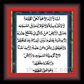 Ayaat-u-Qursi 01 * 22.03.2008 * 362 x 416 * (42KB)